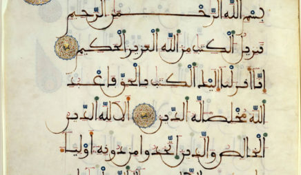 Leaf from a Qur’an Manuscript